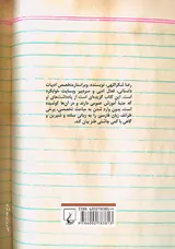 مزخرفات فارسی